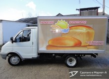 Фото от заказчика. 3D реклама на автомобилях "Крымского хлебозавода". г.Крымск. 2013 год.