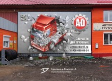 3D design on the building. 3D реклама запчастей для грузовиков компании "Alliance Disel".| г.Курган. 2021 год.