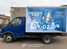 3D реклама воды на автомобилях компании "Чистовъ". Левый борт. г.Чебоксары. 2020 год.