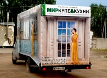 Фото 3D рекламы мебели на тенте автомобиля компании «Мир Купе & Кухни». Задний борт. г.Брянск. 2020 год.