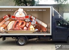 3D реклама на автомобилях оптовой базы продуктов «Астрафуд». г.Самара. 2016 год.