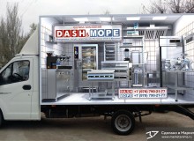 3D реклама на автомобилях группы компаний   «DASH»  и  «МОРЕ» г.Симферополь. 2016 год.