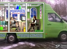 3D реклама на автомобиле-мобильном офисе продаж оконной компании «Дизайн окна». г.Москва. 2016 год.