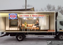 3D реклама мягкой мебели на автомобилях мебельной фабрики «ДиП». г.Усолье-Сибирское. 2015 год.