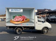 3D реклама на автомобилях компании «Деликат». Мясо_2. РСО-А г.Владикавказ. 2021 год.