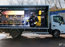 3D реклама сварочного оборудования на автомобилях компании «Лига сварки». г.Москва. 2018г.