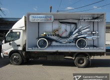 3D реклама на автомобилях компании "TRANSMASTER UNIVERSAL". г.Железнодорожный, 2013 год