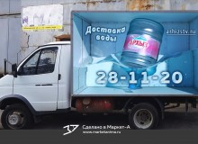3D реклама доставки питьевой воды компании «Истоки Домбая». №01. г.Ставрополь. 2020 год.