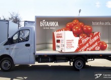 3D реклама продукции под брендом «Ботаника» компании «Овощевод». Помидоры. г.Волжский. 2018 год.