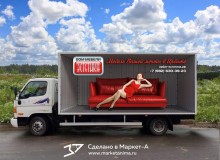 3D реклама на автомобилях дома мебели «Эстетика». г.Ирбит. 2017 год.