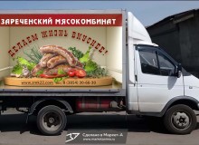 3D реклама продукции на автомобилях «Зареченского мясокомбината». Колбаски жареные.  г. Бийск. 2019 год.