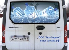3D реклама питьевой воды на автомобилях компании «Эко-Сервис». Задний борт. г.Самара. 2019 год.