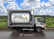 3D vehicle wrap design. 3D реклама танкового пива пивоварни «Пивдом» ". Правый борт. г.Курск. 2021 год
