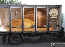 3D реклама Курского хлеба на автомобилях ОАО «Курскхлеб». г.Курск. 2015 год.