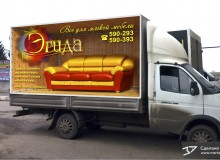 3D реклама мебельной компании  «Эгида-Омск».  Омск. 2014 год.