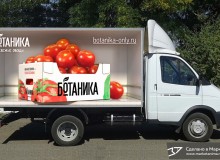 3D реклама продукции под брендом «Ботаника» компании «Овощевод». г.Волжский. 2016 год.