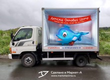 3D реклама на автомобилях магазина-склада «Детского оптового центра». Дельфин. г.Ставрополь.