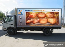 3D реклама продукции для автомобилей ОАО «Ижевский хлебозавод №3». г.Ижевск. 2015 год.