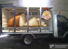 3D реклама хлеба на автомобилях ООО "Усманова А.Ш.", Кемеровская область, пгт. Тяжинский. 2015 год.