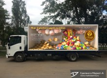 3D реклама продукции на автомобилях кондитерской фабрики «Галан». г.Курганинск. 2018 год.