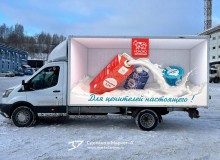 3D Vehicle Wrap Graphic Design. 3D реклама компании "Молоко Зауралья". Левый борт-1 г.Курган. 2022 год.