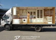 3D реклама  мебели и услуг распиловки на автомобилях мебельной фирмы из г.Волгограда. 2016 год.