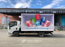 3D Vehicle Wrap Graphic Design. 3D реклама компании "Молоко Зауралья". Левый борт. г.Курган. 2022 год.