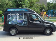 3D vehicle wrap design. 3D реклама бутилированной воды «Аква-Огиб». Правый борт. г.Волгодонск. 2020 год.