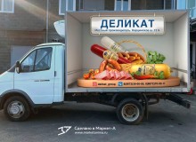 3D реклама на автомобилях компании «Деликат». Колбасы. РСО-А г.Владикавказ. 2021 год.