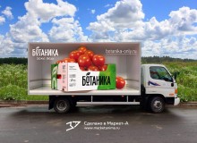 3D vehicle wrap design. 3D реклама томатов под брендом «Ботаника». Правый борт. г.Волжский.