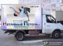 3D реклама на автомобилях ИП Лазарев А.В. Натяжнве потолки. Эскиз. г.Новый Уренгой. 2012 год.
