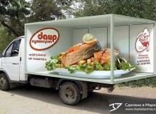 3D реклама на автомобилях ООО «Кулинарный цех «Даир», г.Астрахань. 2013 год.