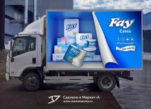 3D vehicle wrap design. 3D реклама на авто компании "Fay". Левый борт. г.Найроби. Кения. 2021 год.
