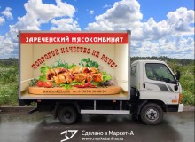 3D vehicle wrap design. 3D реклама продукции на автомобилях «Зареченского мясокомбината». Шашлык. г.Бийск.