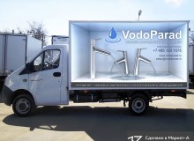 Фото от заказчика. 3D реклама сантехнических изделий на автомобилях Компании «VodoParad». г.Москва. 2017 год.