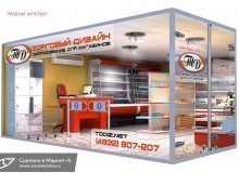 Эскиз 3D рекламы «ПРОДМАГ». Оборудование для магазинов «Торговый Дизайн». г.Брянск 2014 год.
