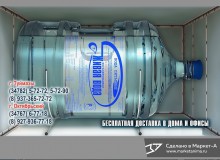 Эскиз. Правый брот. 3D реклама  «Живая Вода». г.Туймазы. 2014год.