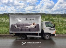 3D Vehicle Wrap Graphic Design.3D реклама мебели компании «Ambient Lounge». П.б. Вариант №1. г.Осло. Норвегия. 2022 год.